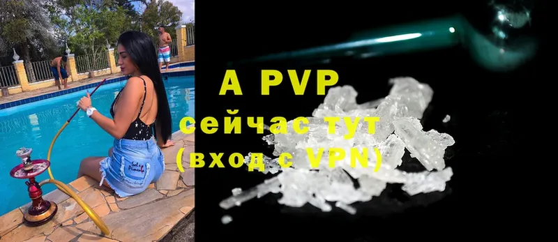 APVP Соль  Рассказово 