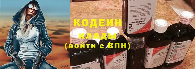 Кодеин напиток Lean (лин)  магазин продажи наркотиков  Рассказово 