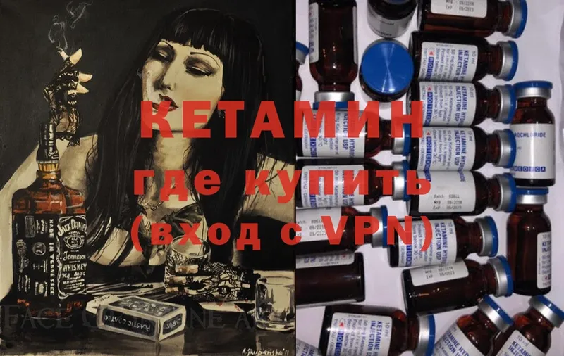 КЕТАМИН ketamine  Рассказово 