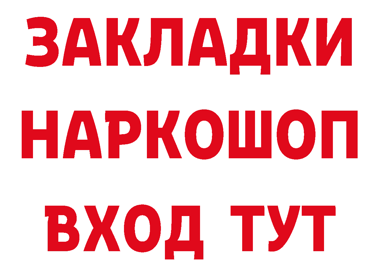 Кетамин VHQ ссылка площадка блэк спрут Рассказово